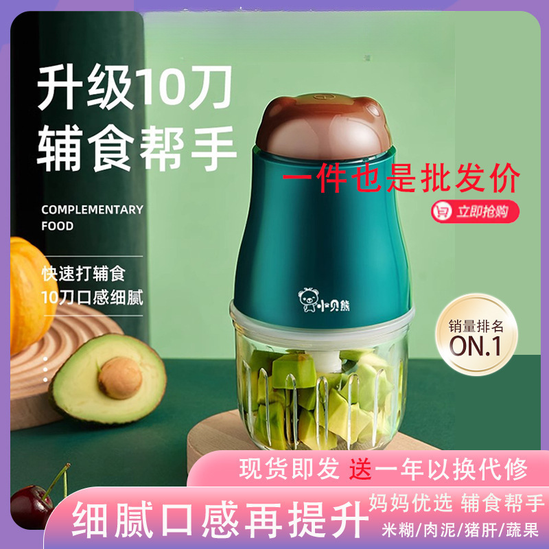 Baby Food Processor, Multi-Functional Food Grinder and Puree Maker, Specially Designed for Infants