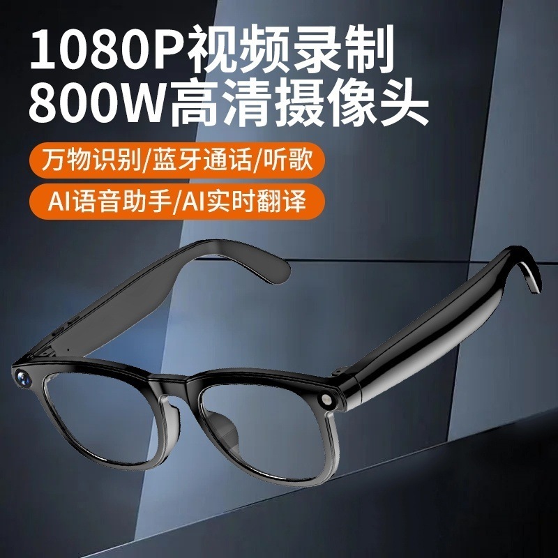ai智能眼镜拍照视频录像实时翻译物体识别通话听歌蓝牙耳机|undefined