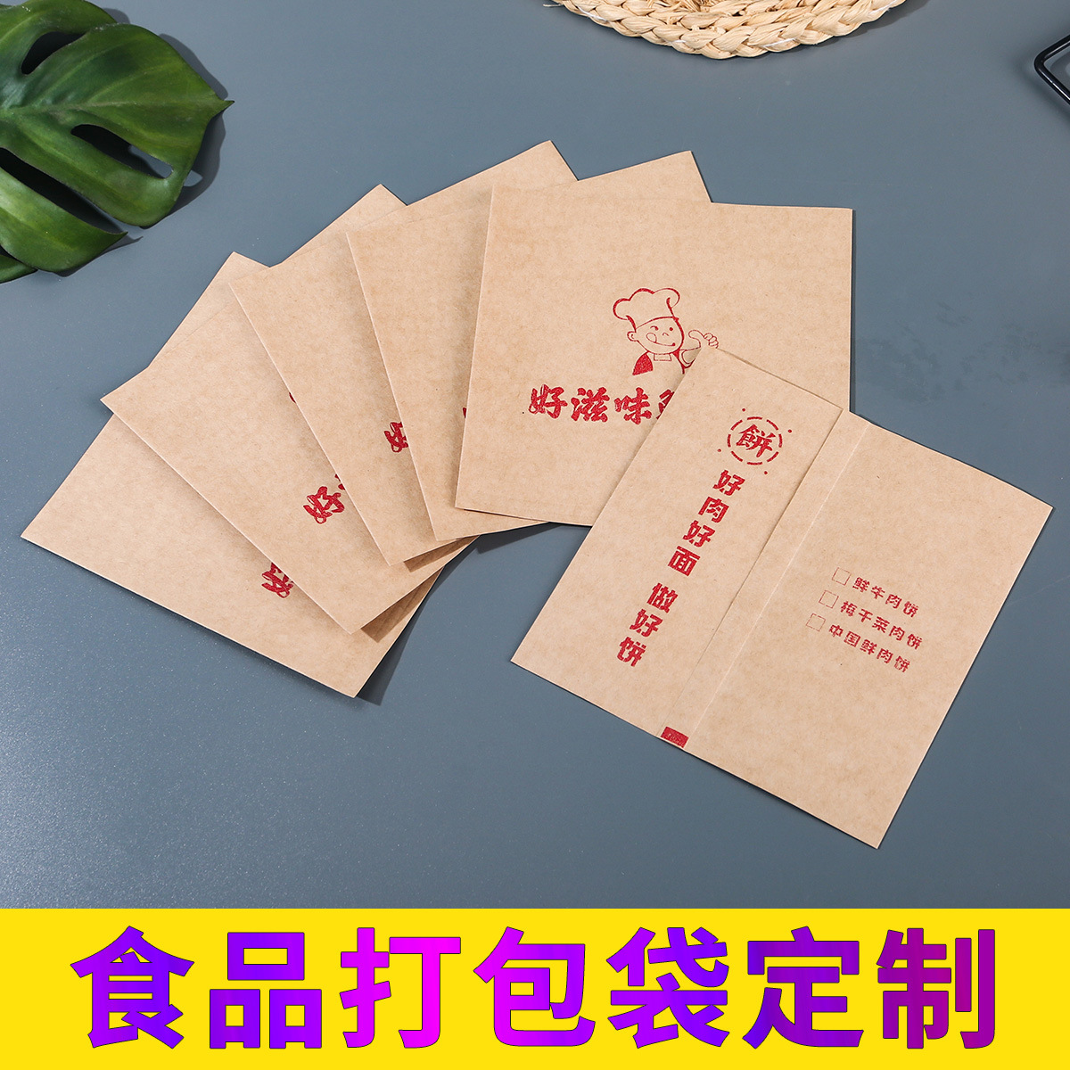 烧饼面包外卖打包袋三明治防油小吃自封袋简约牛皮色食品防油纸袋