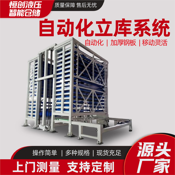 Automatic three dimensional smart heavy storage