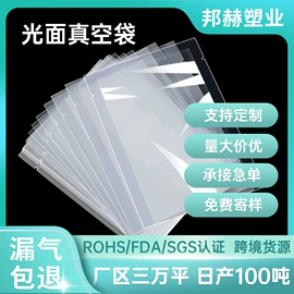 塑料食品袋;坚果炒货包装;蜜饯果干包装