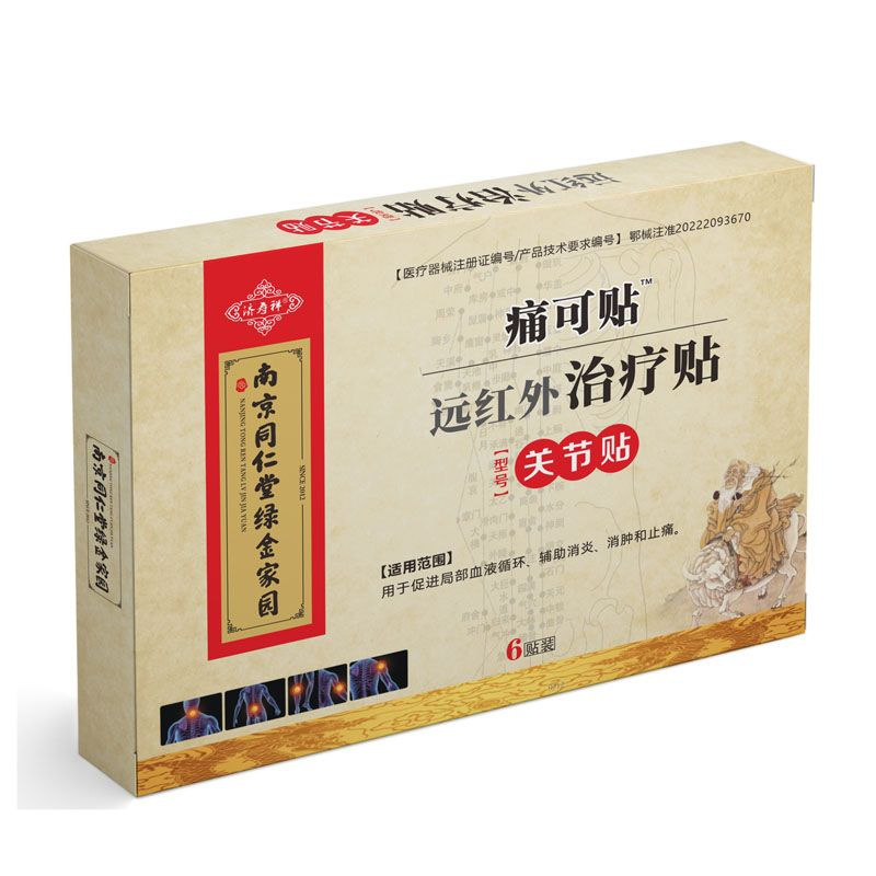 원적외선 관절 패치