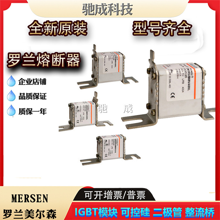 DN000UB69V80V DN000UB69V100V DN000UB69V125V新 熔断器原价供应