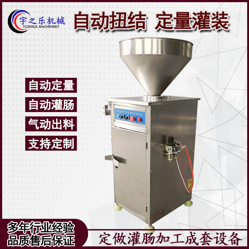 海鲜肠气动灌肠机 肉泥肠扭结灌制机 商用鳕鱼肠自动定量设备