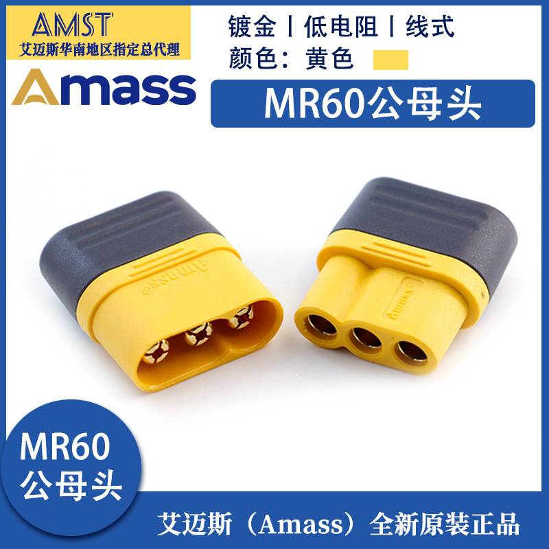 Amass MR60-F/mモーター電気三芯モデルプラグ|undefined