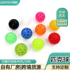 ピクピクのボールの卸売りの40穴の26穴の穴のボールのメーカーの直接販売の室内の屋外の試合の専用の射出成形のボールのクロスボーダーの金