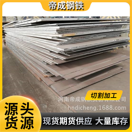 舞阳舞钢建筑结构用钢板 高建钢Q420GJ 厂家直发 质量保证 中厚板