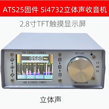 ATS25���������� SI4732������ ���ߴ����� ȫ���ε��ߴ�������