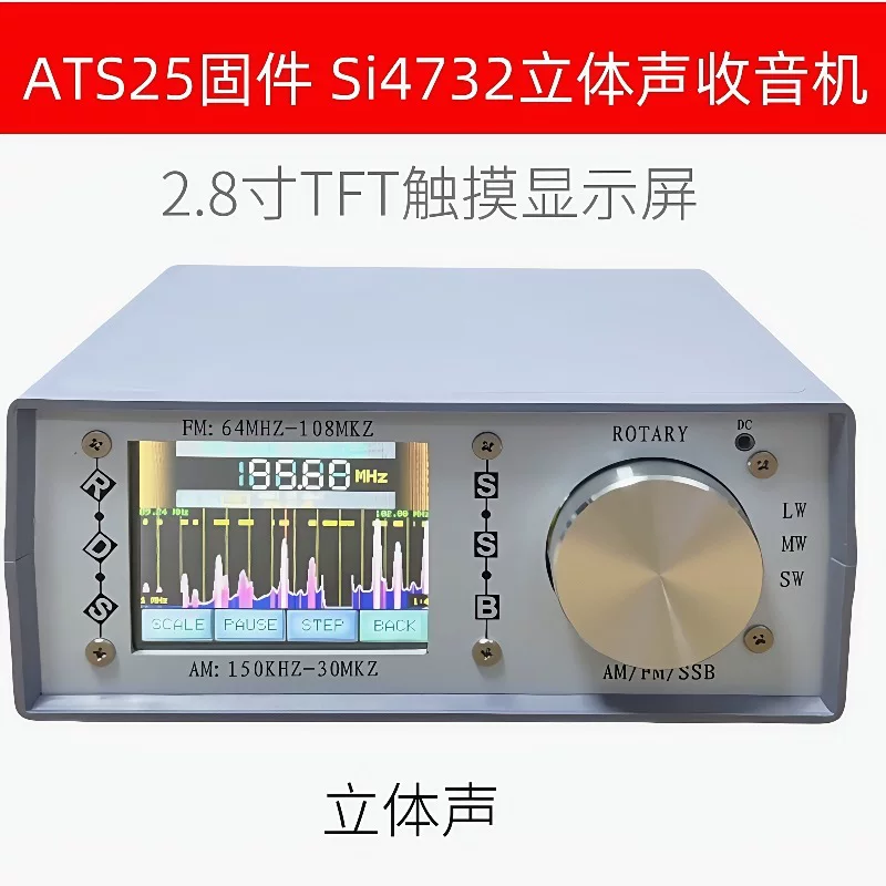 Настольное радиоприёмник ATS25 SI4732 с функцией радиостанции с единой полосой диапазона и полной полосой
