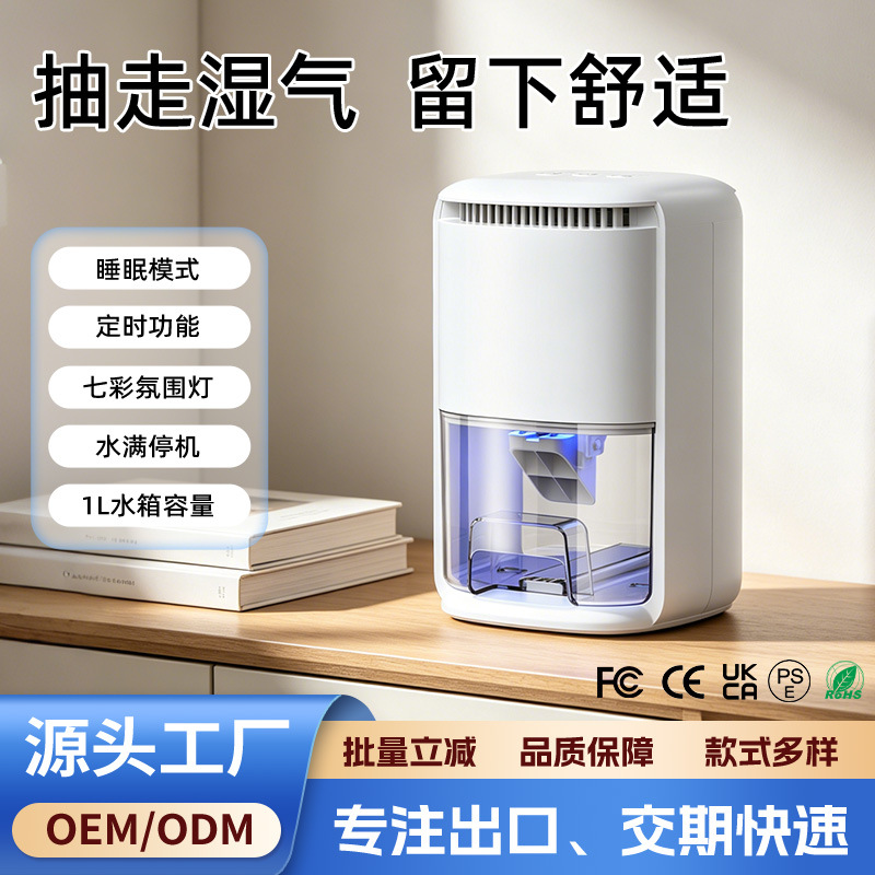 Cross-border dehumidifier for home use, bedroom dehumidifier, intelligent household moisture absorber, anti-mildew dehumidifier for humid weather