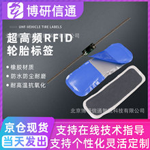 UHF����Ƶ��̥���ӱ�ǩ��̥��ǩԶ����ʶ����Ƶ��ǩ