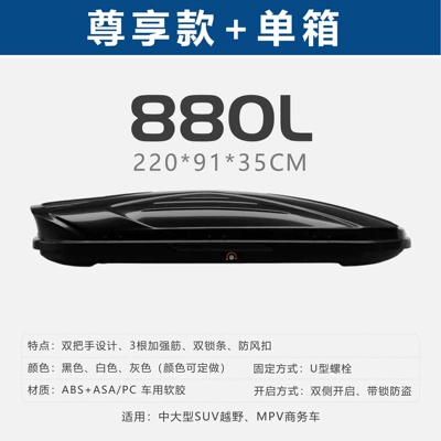 Roof Luggage Box, Large Capacity Roof box - no-drilling-required-880l-double-door-single-compartment-box-2209135-premium-edition-please-specify-color-in-order-notes