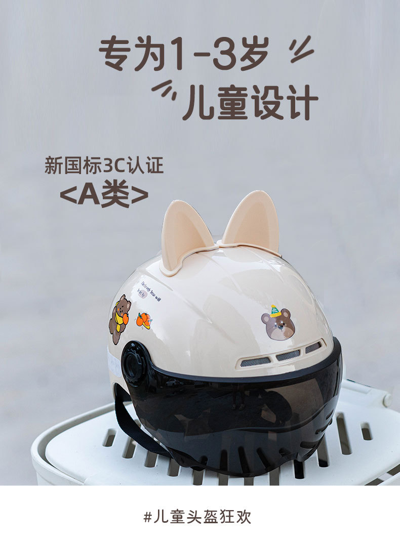 3C Certified Kidsren's Helmet Girl Baby Safety Helmet Toddler 1 to 3 Years Old 6 Boys Electric Car 2 Family Kidsren's Helmet