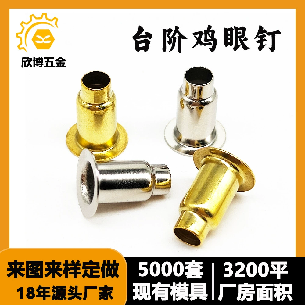 Заказные нестандартные штампованные и вырубные детали, позиционирование печатных плат, латунные полые заклепки, ступенчатые полые медные люверсы, гвозди