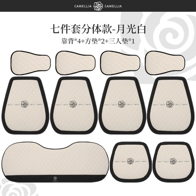 Seat cushion, seat cover, Four Seasons Universal Single Piece - full-leather-camellia-moonlight-white-split-head-7-piece-set