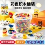 百变微型拼搭拼装积木