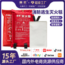 亚马逊灭火毯防火毯火灾逃生玻璃纤维消防毯应急自救厂家外贸热销