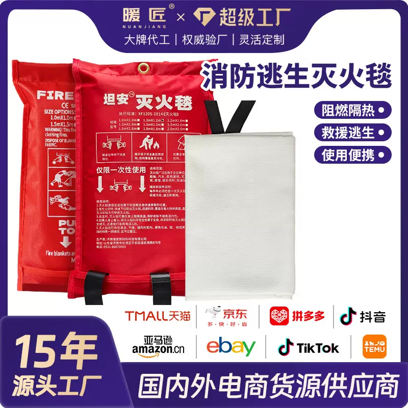 亚马逊灭火毯防火毯火灾逃生玻璃纤维消防毯应急自救厂家外贸热销