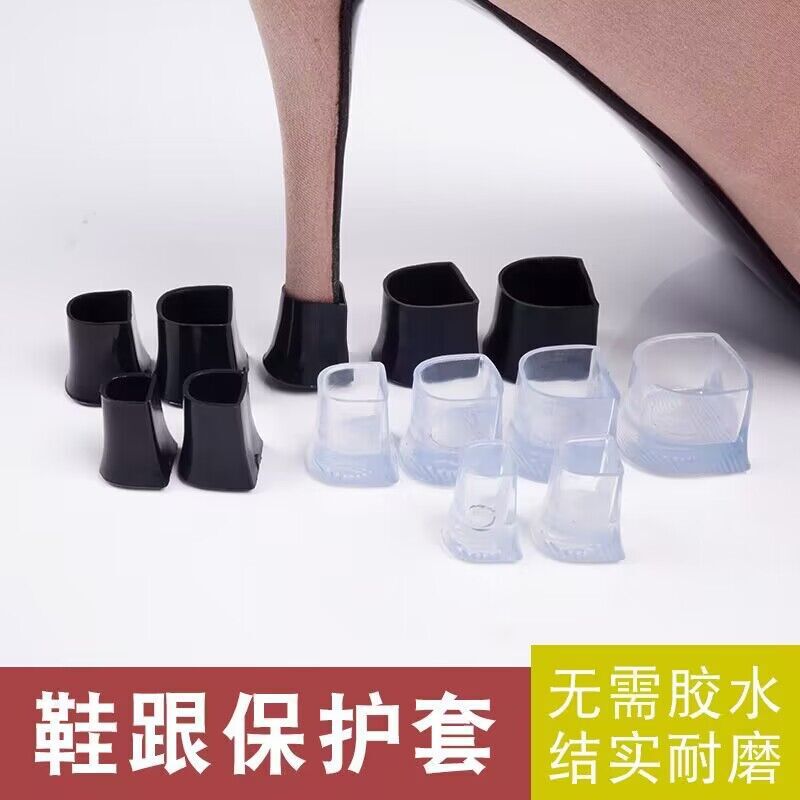 High-heeled Shoes Non-slip Silent Heel Cover Silencer Artifact Heel Pad Accessories Heel Replacement Spare Heel Stiletto Heel Wear-resistant