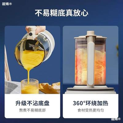 蓝宝豆浆机家用免过滤静音预约破壁机米糊五谷自清洗多功能防糊底|ms
