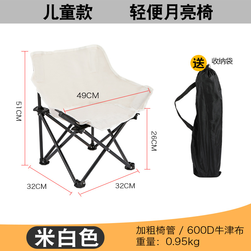 어린이 달 의자 (흑백 옵션)