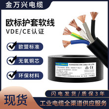 KMK CABLE�W��H05VV-F 5*1.5ƽ���o�׾�VDE CE�J�C���~��оܛ��|