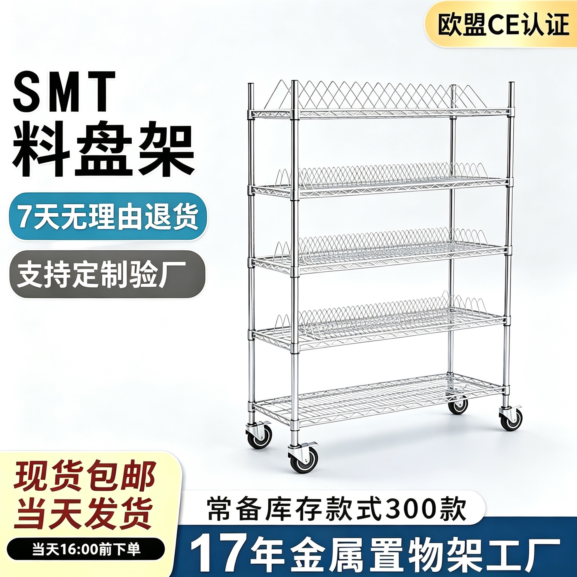 SMT圆盘物料架单峰双峰贴片电阻电容物料车编带卷盘料盘架线网架