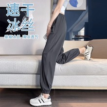 冰丝速干运动裤女夏季薄款宽松束脚防蚊九分大码显瘦休闲哈伦卫裤