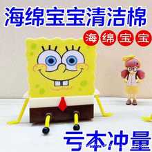 海绵可爱宝宝洗碗百洁布清洁卡通双面抹布沥水置物架去海绵擦洗碗