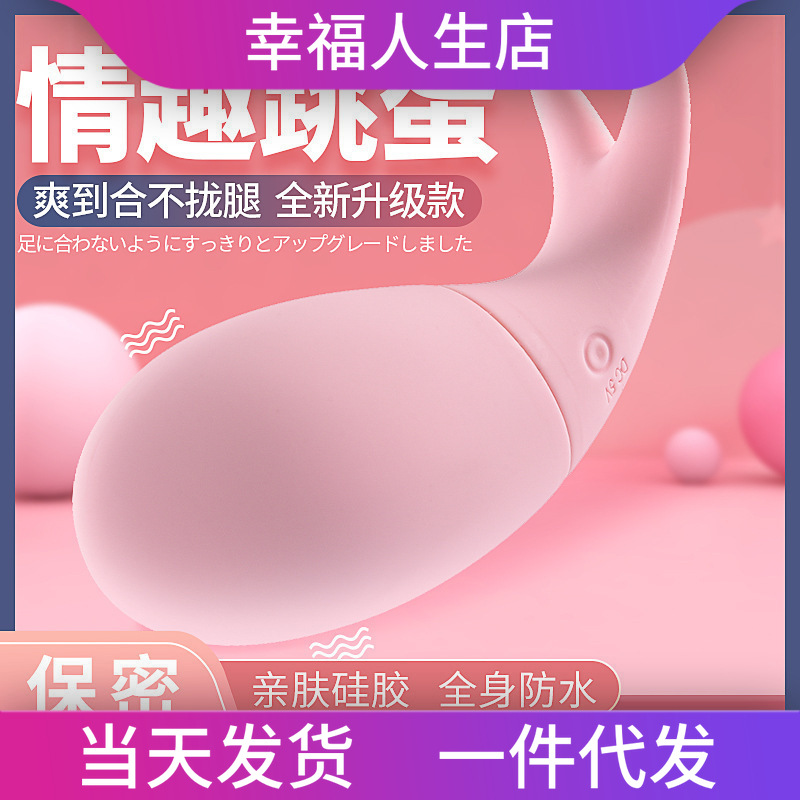 Little fish vibrator female mute invisible wear mini wireless vibrator sexy flirting adult sex products