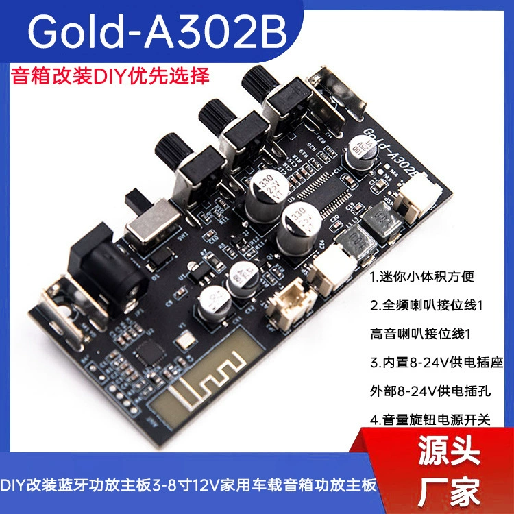 Модифицированная материнская плата усилителя Bluetooth Gold-A302 DIY, материнская плата усилителя для домашних и автомобильных колонок 3-9.2inch В