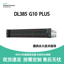 �m�û���HP DL385 G10 PLUS ������2U�C��ʽ���C������̓�M��