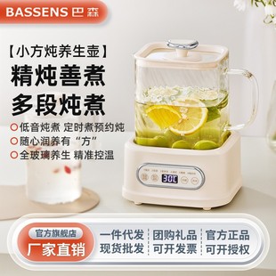 Basen Small Square Stew Health Pot Household Multi-Functional Full Glass Tea Maker Kettle Small Office Flower Tea Pot