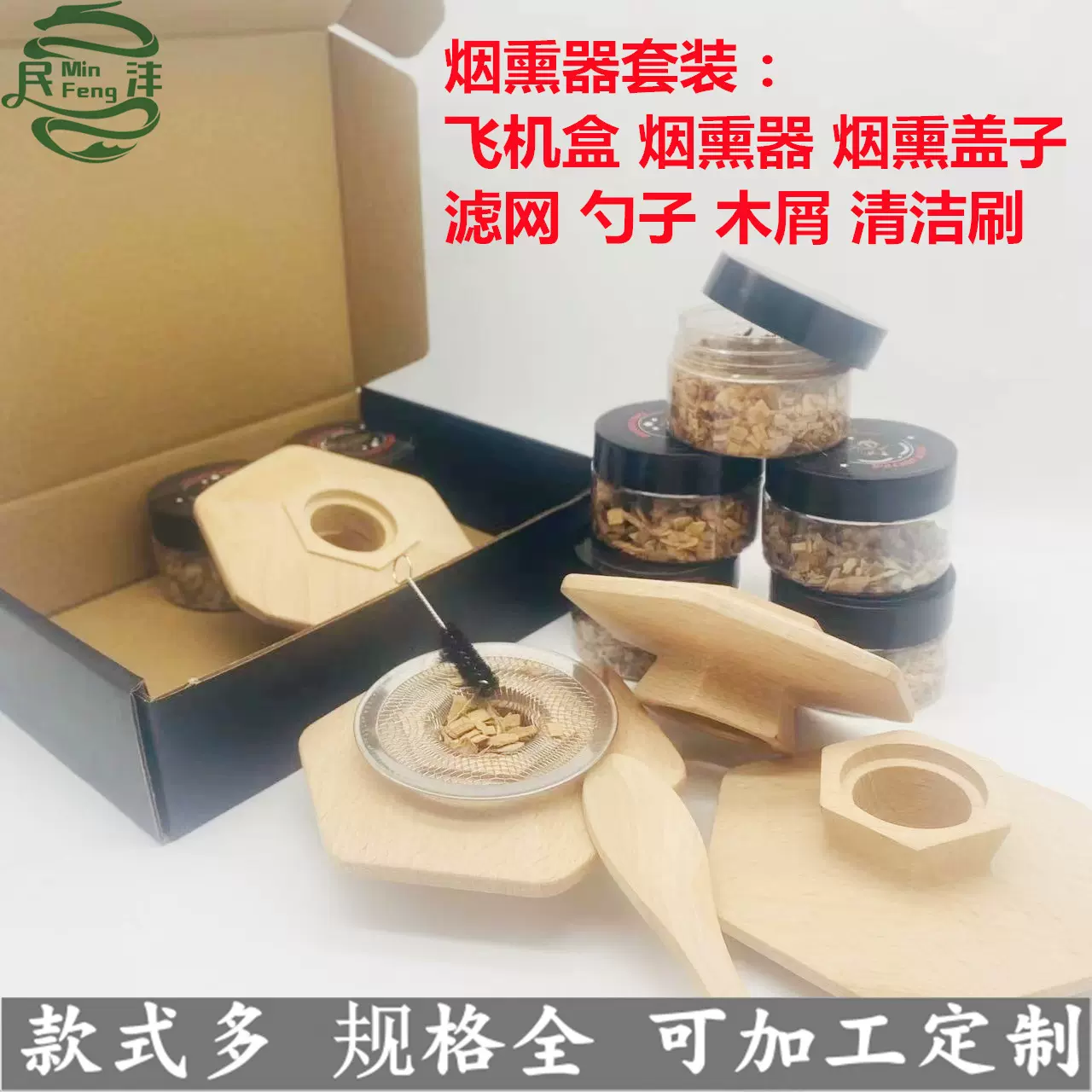 现货供应亚马逊爆款实木鸡尾酒洋酒烟熏器果木屑烟熏厨房料理套装