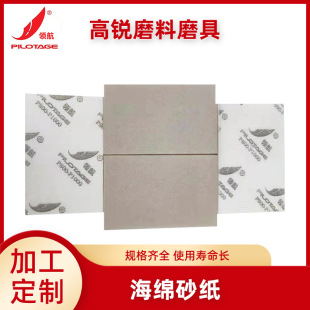 Back velvet sponge sandpaper electronic products mobile phone shell surface fine polishing car beauty sponge sandpaper