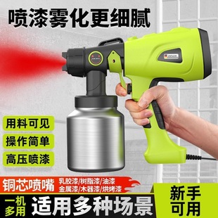 German Zhipu spray gun high atomization paint spray gun latex paint spraying machine household small