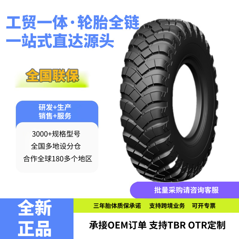 前进(ADVANCE)斜交尼龙轮胎13.00-20轮胎E-2花纹陕汽SX2150