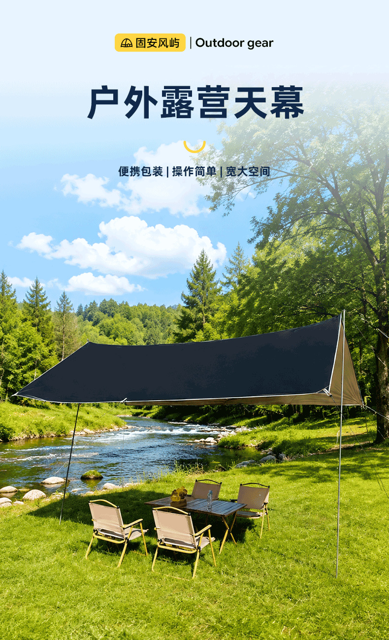 Vinyl sunshade tent for outdoor use, portable for camping and picnics, sun-proof, rain-proof, thickened, and UV-resistant canopy