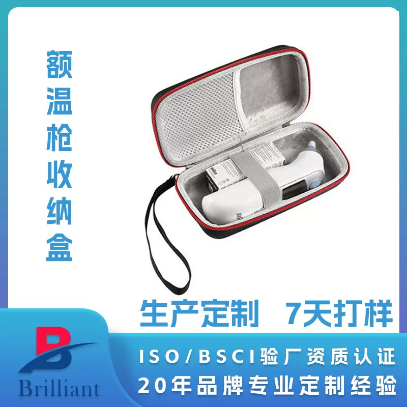 来图定制EVA额温枪耳温枪收纳包手提便携防水防震抗压耐磨家用OEM