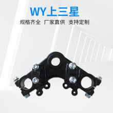 工厂批发 WY125上三星 五羊上联板 摩托车专用配件工具