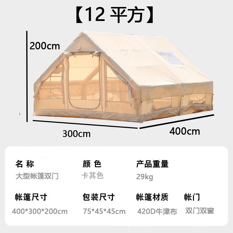 Outdoor large-space inflatable tent, automatic quick setup, pyramid-shaped inflatable tent, special model for travel and camping