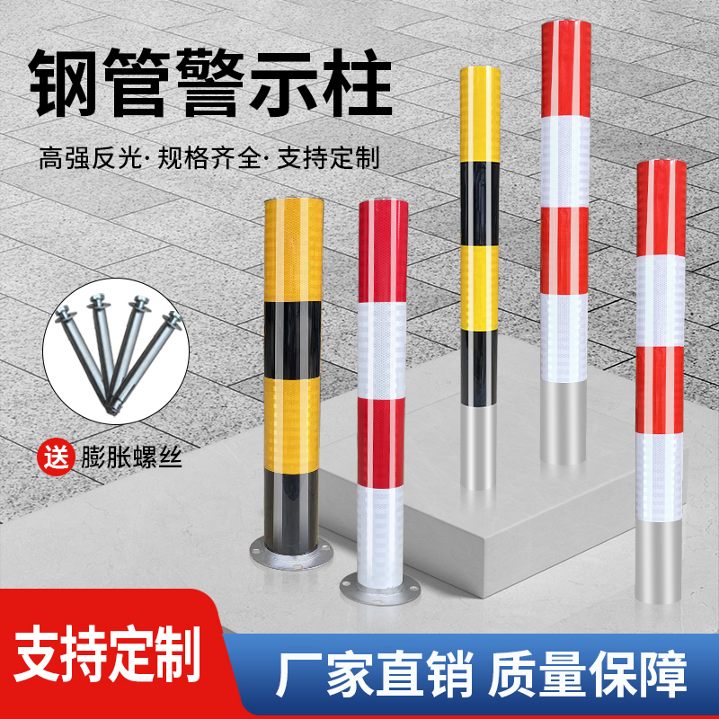 黄黑钢管警示柱反光柱道路交通汽车防撞柱固定桩挡车地桩立柱