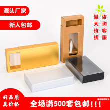 通用现货高级感礼盒牛皮纸中秋盒子月饼简约创意抽屉盒包装盒批发