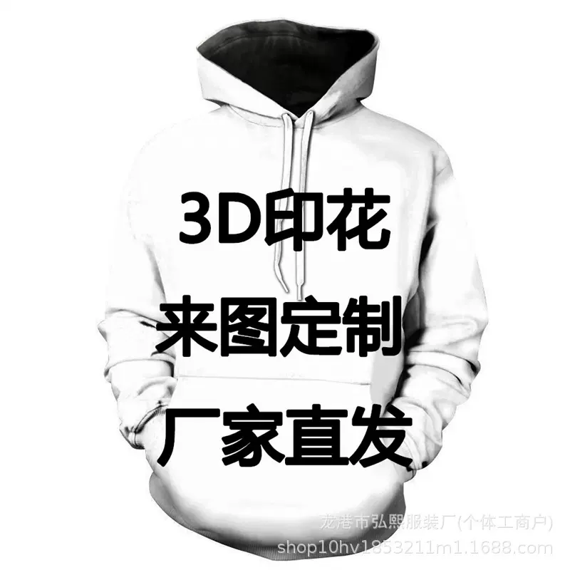 外贸3D数码印花男女士连帽衫 一键来图 卫衣秋款男女情侣连帽卫衣