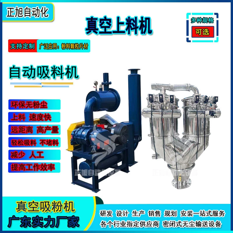 Вакуумный питатель «один-вось», порошок оксида алюминия, машина для вакуумной всасывания порошка отрицательного давления, машина для всасывания порошковых гранул и воздушного потока