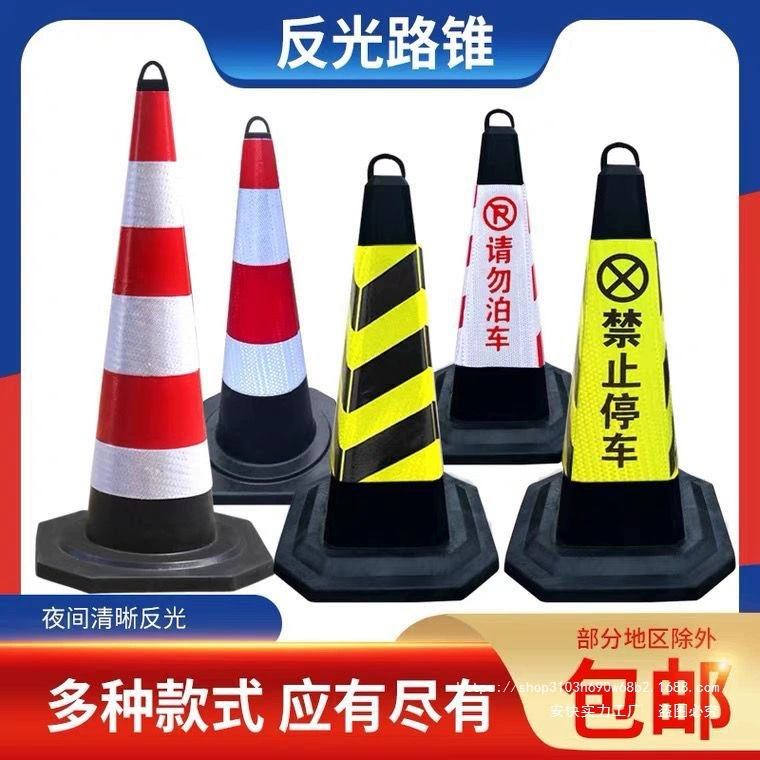 Резиновый конус, светоотражающий дорожный конус, ПВХ, дорожный блокиратор, предупреждающая колонна, мороженое, пожалуйста, не парковаться