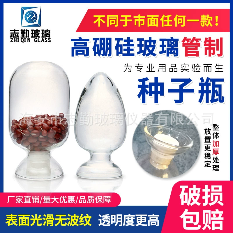 Коническая куриное сердце бутылка 125250500 мл стеклянная бутылка семян образец бутылки дисплей бутылка кристаллический порошок дисплей бутылка