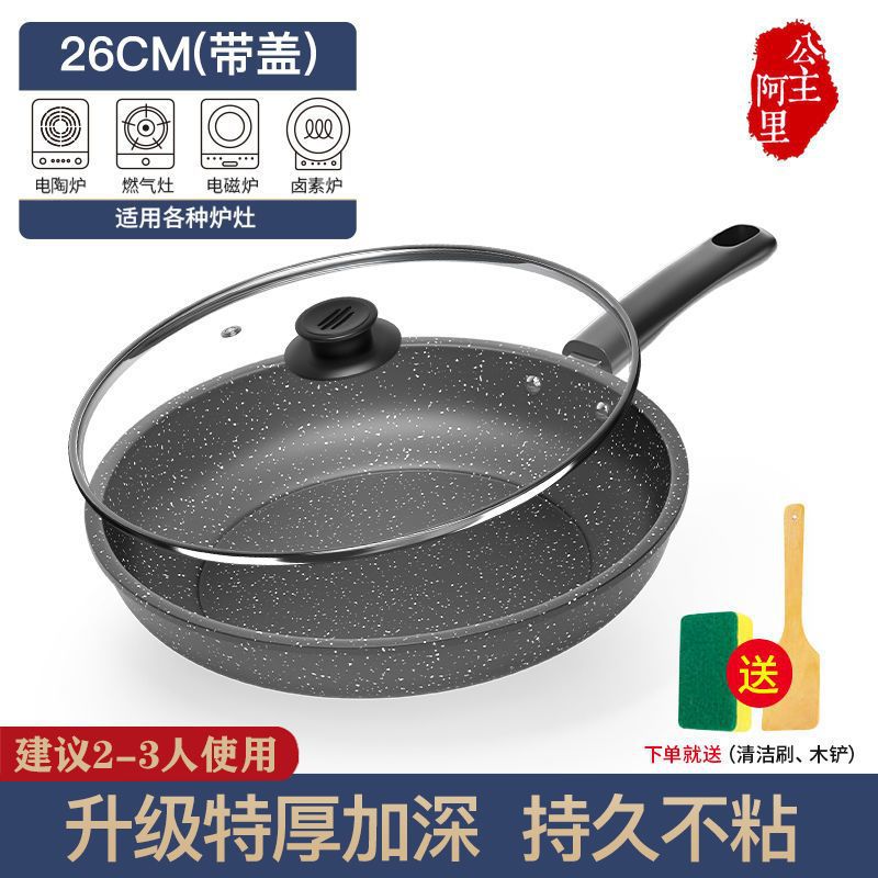 마이판시 튀김팬 [26cm] 뚜껑 포함