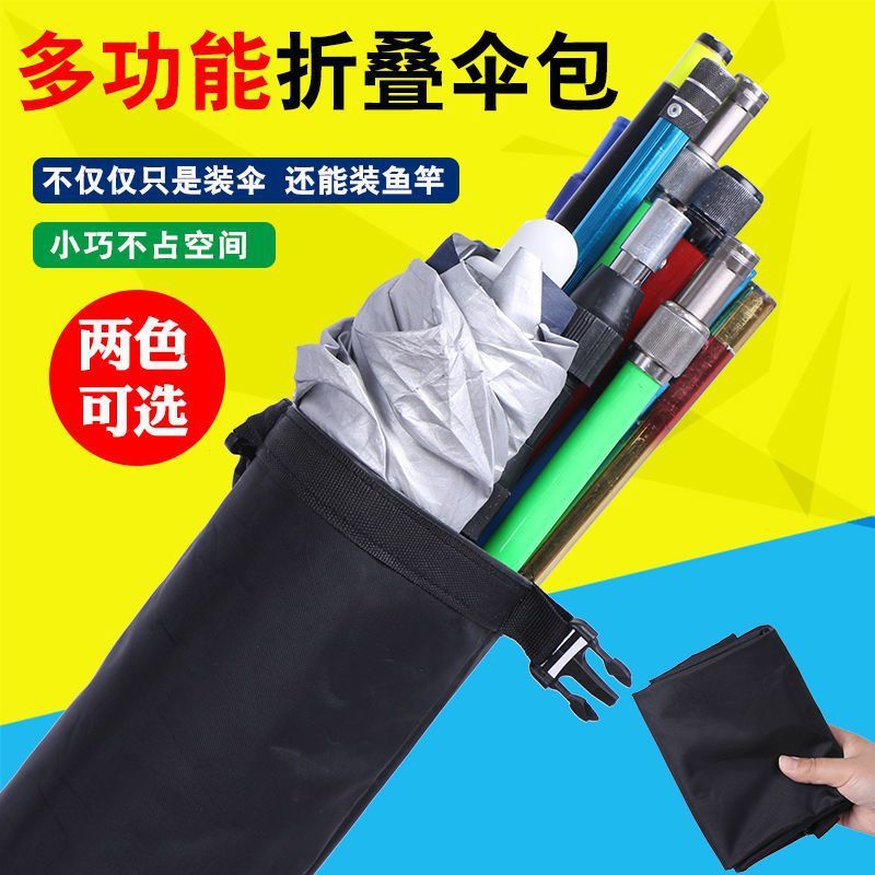 鱼竿包钓鱼伞包渔具包大容量竿包加厚牛津布防水耐磨可折叠伞包厂|undefined