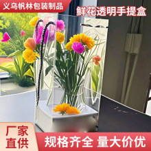 母亲节长方形PVC透明蛋糕花盒鲜花包装盒圆形花束礼物盒抱抱桶DIY